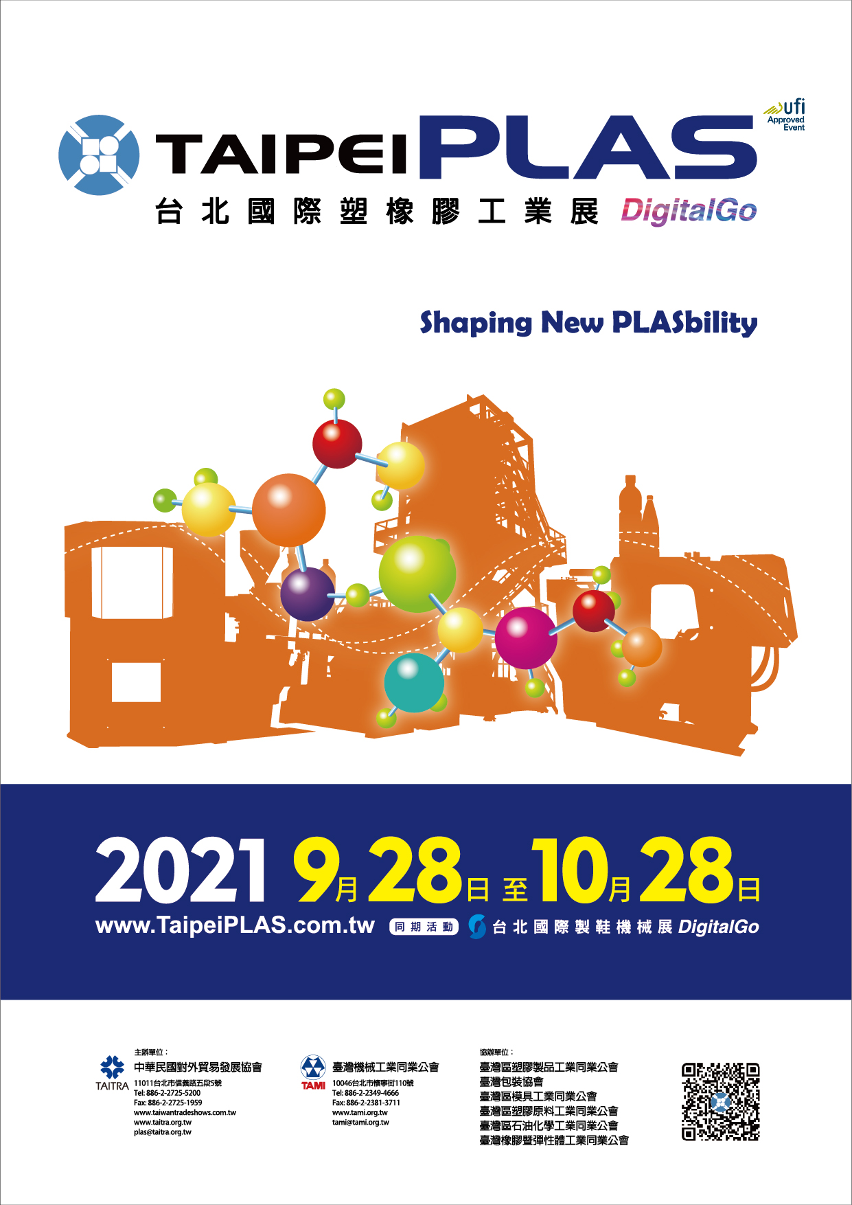 Taipei PLAS Digital Go ( Shaping New PLASbility )